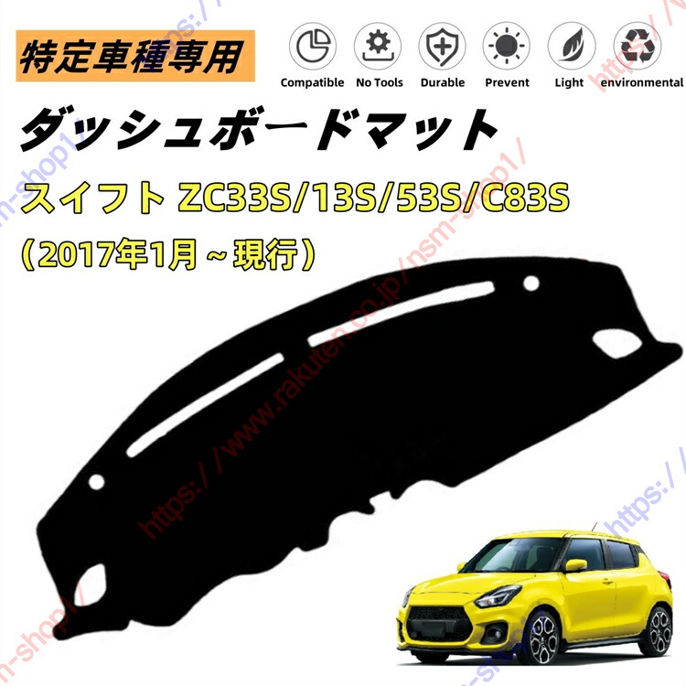 楽天市場】スズキ 新型スイフト ZC/ZD系 2024～ 専用 Sunland