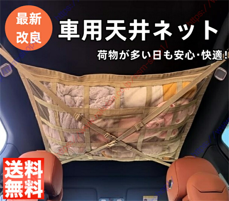 楽天市場】メルセデス・ベンツ Vクラス適用 車 天井ネット 収納 車室内