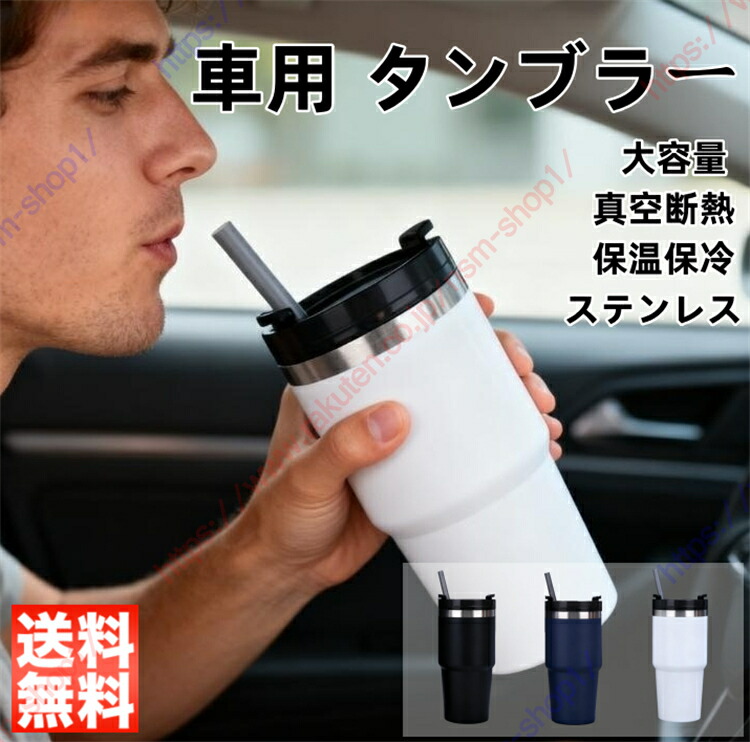 アウディ Q4 /Q4スポーツバックe～tron適用 タンブラー ステンレス ストロー付き 蓋付き 600ml コーヒーカップ 水筒 マグボトル コーヒータンブラー 二重構造 真空断熱 保温保冷 広口 車用 大容量 持ち運び便利 直飲み 多色 送料無料画像