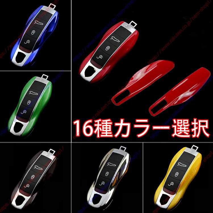 楽天市場】ポルシェ 専用 スマートキーカバー キーケース キーカバー
