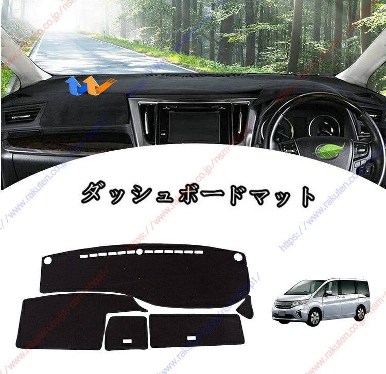 楽天市場】ホンダ ステップワゴン RG1/RG2/RG3/RG4 ボアダッシュボード