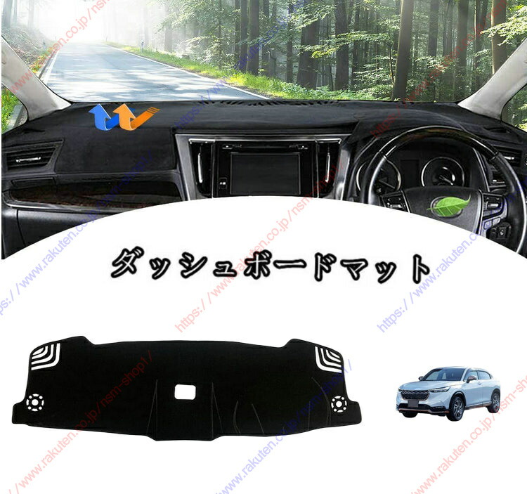 楽天市場】ホンダ ヴェゼル VEZEL 2022年 専用 Sunland ダッシュボード