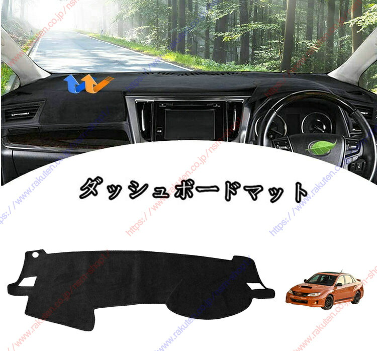 楽天市場】ダッシュボードマットLEGACY レガシィ レガシー 4代目 BL B4