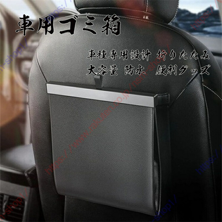 楽天市場】GRカローラ（2023年~現行）専用 車用 ゴミ箱 車種専用
