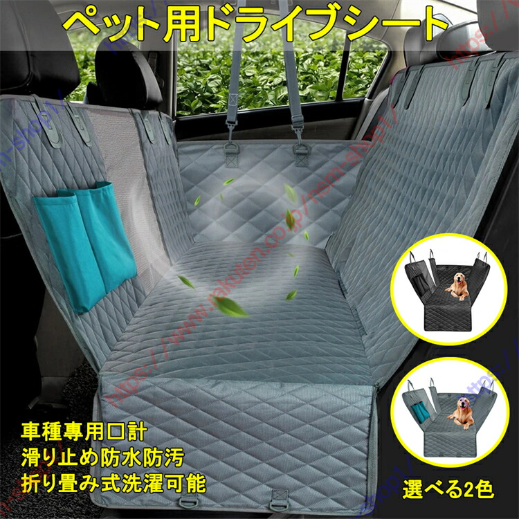 ライズダイハツロッキー（2019年-付け届け）専用 愛玩動物用運転腰掛け  小型犬 中型犬 犬 猫 愛玩動物用 車用愛玩動物腰掛け うしろ側腰掛け 可視性メッシュ窓 車種専用心積もり 長さ調節する能力のある 上滑り打ちきり 雨合羽防汚 折り畳み式 洗い濯ぎ能力のある ?旅する お出かけ【貨物輸送無料】