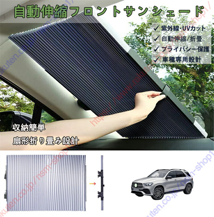 楽天市場】ベンツ純正品 H247 GLAクラス 令和3年～ サンシェード