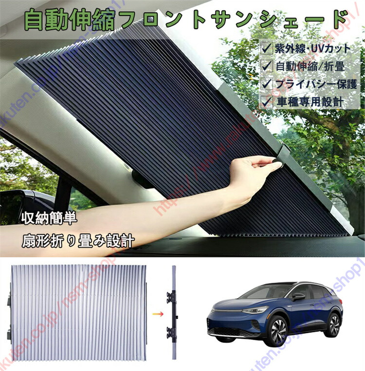 Volkswagen サンシェード 4枚セット Amazon | KUNFINE 二枚/四枚セット 磁石付き メッシュの車用