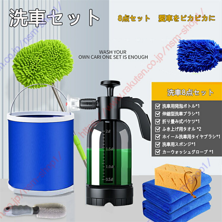 【3/18まで】洗車グッズまとめ売り 3/18まで】洗車グッズまとめ売り-通販の【公式】