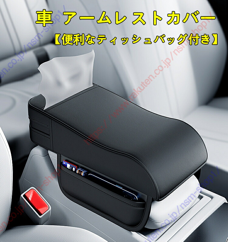 楽天市場】マツダ フレアワゴン MM32/MM42/MM53S型適用 アームレスト