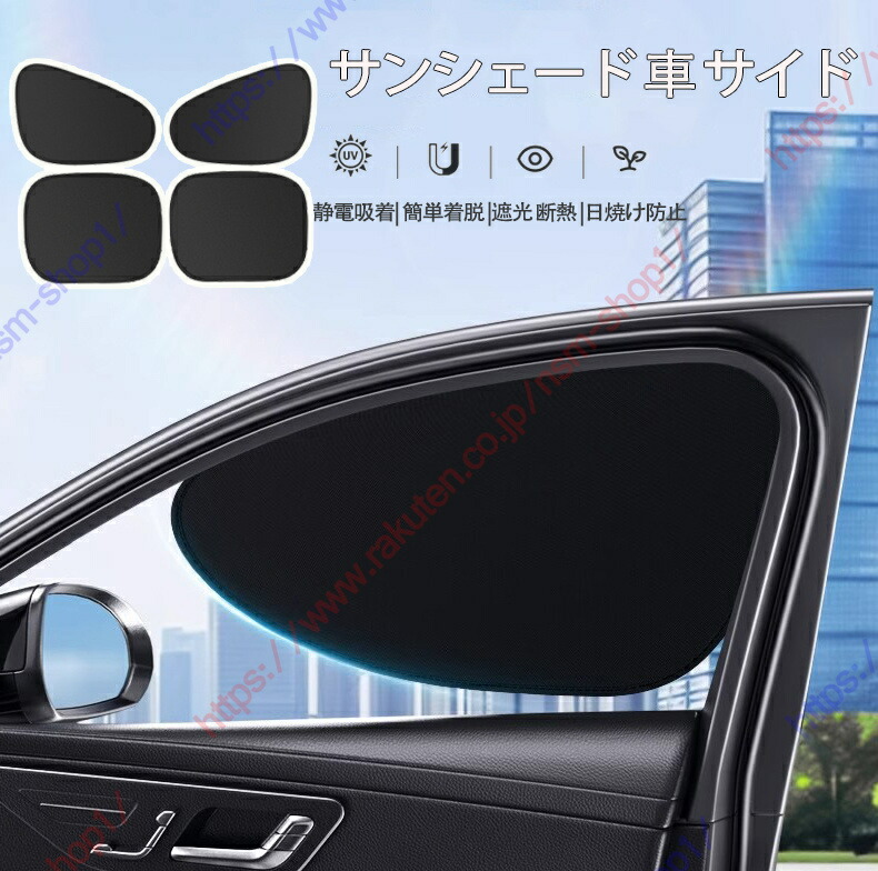 楽天市場】フォルクスワーゲン up 適用 車窓日よけ カーシェード