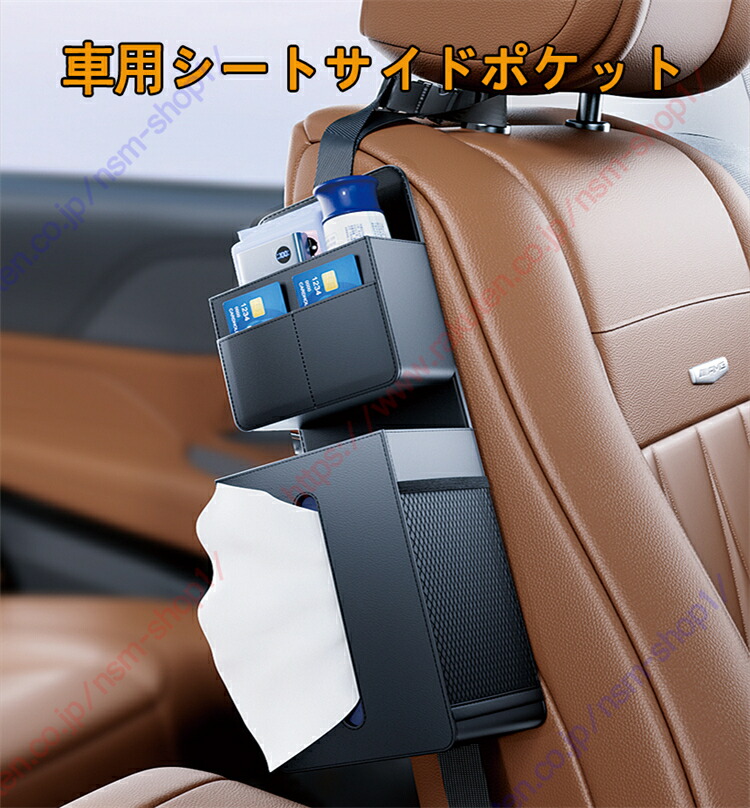 楽天市場】メルセデス・ベンツ EQB適用 シートサイドポケット 車