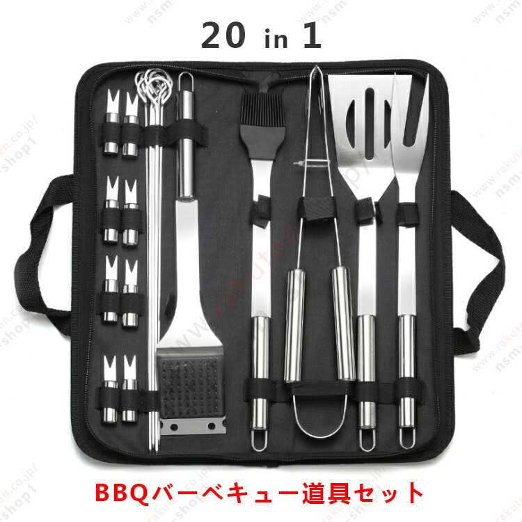 楽天市場】バーベキューの達人セット バーベキュー BBQ ツールセット