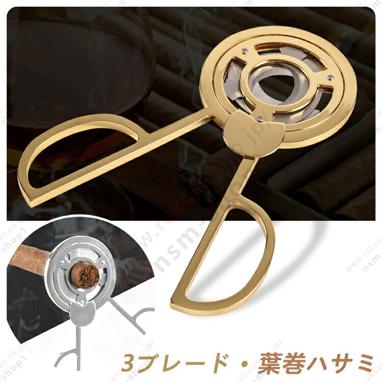 楽天市場】シガーシザー クローム 593031 口径25mm 葉巻 カッター