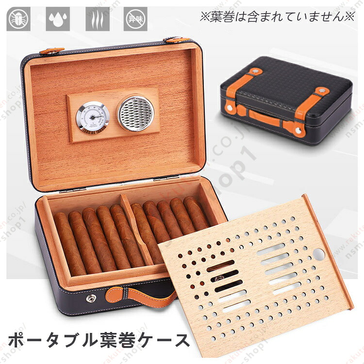 葉巻 シガーボックス 手作り 本革 天然松木 シガー 携帯葉巻ケース 湿度計 加湿器 喫煙具 保湿 約50本収納可能 本革木製シガレット 収納ケース たばこ保管 トラベル ポータブル 父の日 贈り物 誕生日 プレゼント はビジネスギフト 送料無料 tkjj