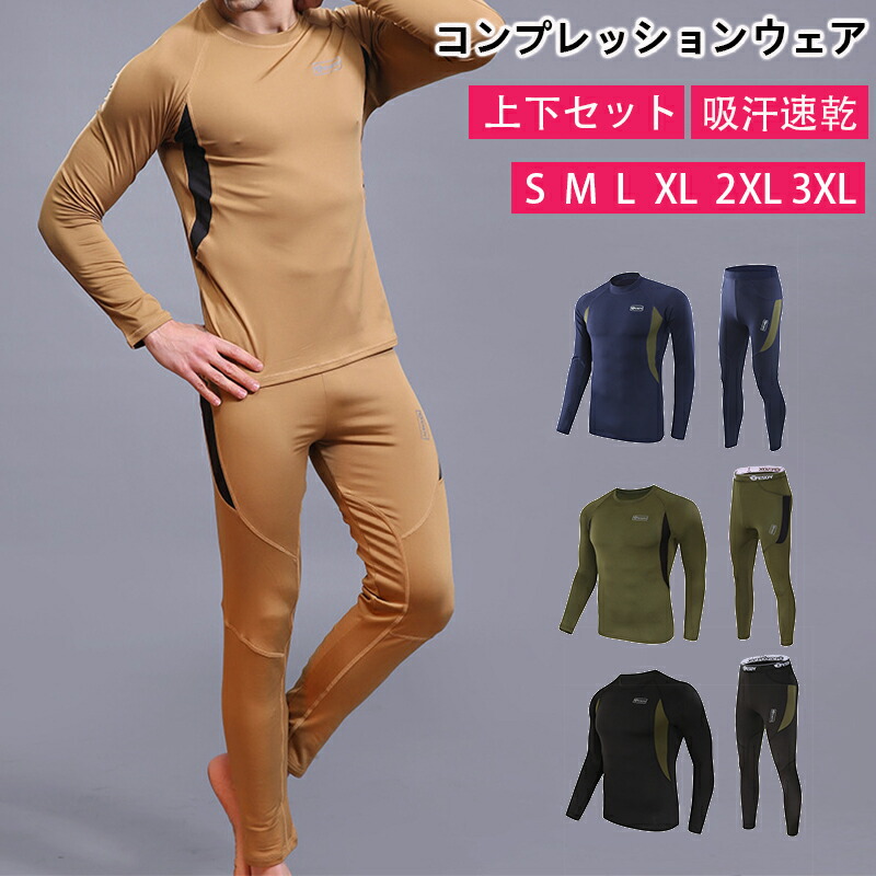 SPEED　コンプレッションウエア　上下セットM　スポーツインナー 楽天市場】【 上下セット 】スポーツ用インナー スポーツインナー