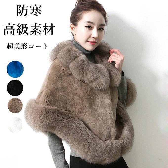 楽天市場】ミンクファーポンチョ ジャケット ケープコート フォックス