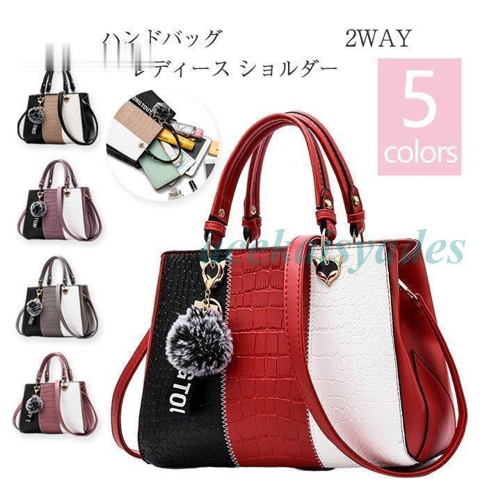 ショルダーバッグ ハンドバッグ トートバッグ 2way 肩掛け バッグ way トート puレザー 大人 手提げ 鞄 かばん 30代 40代 50代 60代 通勤 レディース メンズ カジュアル