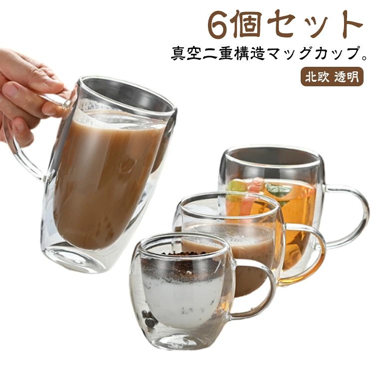 ティーカップ ダブルウォールグラス コーヒー 耐熱 保冷 耐熱ガラス グラス ティーカップセット 北欧 二重グラス カップ 450ml 350ml マッグカップ 洗いやすい 取手付き お茶 150ml お酒 ビール クリア 真空断熱 透明 軽量
