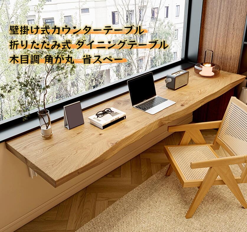 飾りつけ式カウンタ速見表 ご機嫌速見表 赤ちょうちん速見表 やり方台 カウンタ速見表 速見表 折りたたみ ご機嫌速見表こたつ パソコン事務机 肌理調 角が丸 か細い