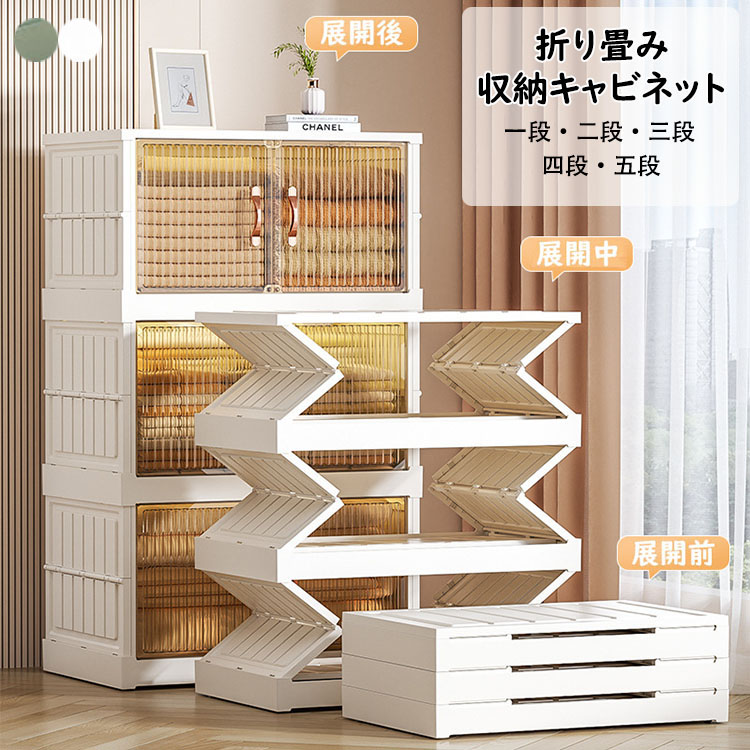折り畳み収納ボックス 省スペース 前開き 衣装 おもちゃ 収納 前開きパジャマ 折り畳み収納キャビネット ボックス キャビネット 折り畳み 蓋付き 扉付き 大容量 透明 強い耐荷重 収納箱 折りたたみコンテナ 一人暮らし ベッドルーム 衣類 化粧品