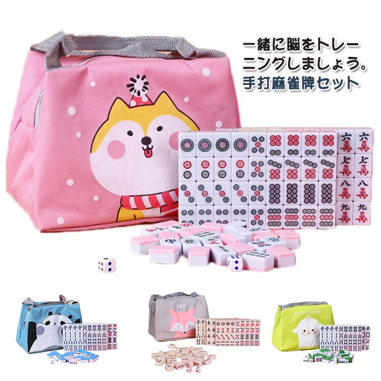 楽天市場】大洋技研 麻雀セット ジャンクマット さんご牌セット さんご