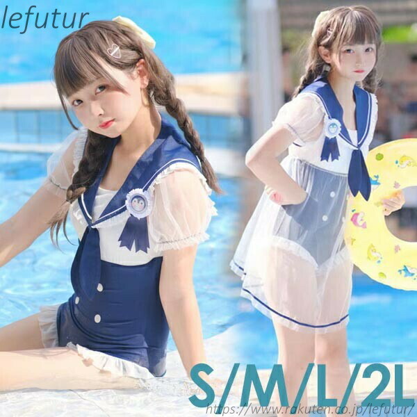 【百貨店SALE】服みたいな レディース 米国海兵隊員風 セーラー服 愛くるしげ フラウンス 澄み切った感あり シュロの葉 水泳着 着痩せ 学習者水泳着 映画化 海水浴場