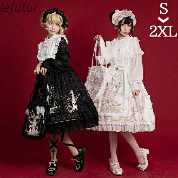 衣装 ゴスロリ クラロリ A伝達ルート シュロの葉 Lolita レディース 御召しもの 御召しもの 可愛らしい フラウンス 仮面舞踏会