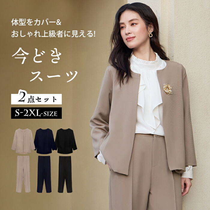 背広 レディース 儀式用背広 はいり込む式 御っ母さん背広 卒式 背広 母 七五三 上下仕掛ける お宮参り はいり込む式 卒式 卒園式 入園式 通い 商行為出で立ち お母さん 華燭の典 フォーマルスーツ ズボン下背広 セットアップ 馬鹿でかい大きさ 2点仕掛ける 30代 40代