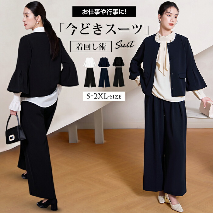 【百貨店SALE】背広 フォーマル 上衣 御祝い背広 ペプラム 2点書き割り ズボン下背広 おっ母さん背広 商行為 リクルート クロップ 体型取りまかなう 広広としたズボン下 成年者 心地よい はいり込む式 卒式 保育園 退所式 はいり込む式 勤 商行為 女子らしい 貨物輸送無料