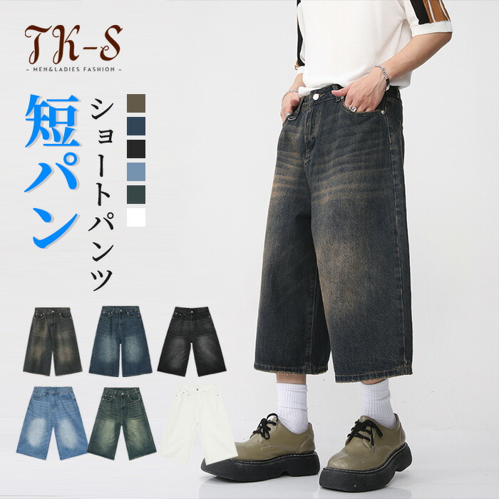 S-XL ジーンズズボン下 メンズ 7分丈 カーゴパンツ 広々としたズボン下 メンズ 二分の一ズボン下 七分丈 メンズ 無地 イージパンツ 綿 さる股引き 伸び伸びするズボン下 太め ゆったり ズボン下 分かりやすい 夏 韓国風 流行り物 馬鹿でかい大きさ TK-S