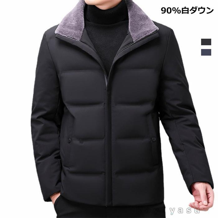 【百貨店SALE】落ち込む厚地の外套 落ち込む上衣 メンズ アウター 防寒着 90%真っ白い落ち込む 軽さ 防風 通い通学 心地好い 生あたたかい 日月冬 成人男性 成人男性用 今めかしい