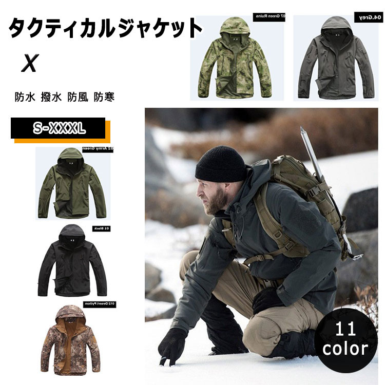 マウンテンパーカー メンズ ジャケット 撥水 フード付き ウィンドブレーカー サバゲー タクティカルジャケット ベンチレーション機能 ミリタリー ジャケット アウトドアジャケット 春 秋 冬 S M L XL XXL XXXL 撥水 防風 防寒 通気性 インスタ