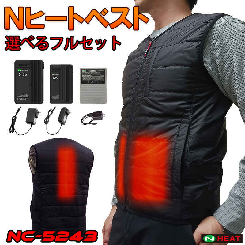 日本ベスト　高周波温熱美容器 楽天市場】＜公式＞電熱ウェア ベスト 発熱体一体型 防寒対策 通勤 冬