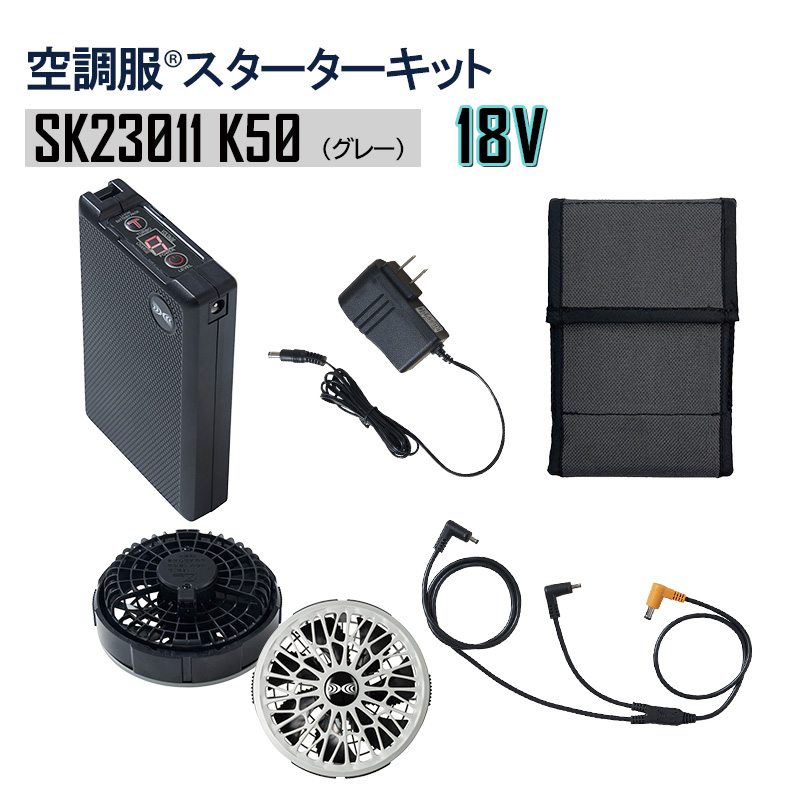 楽天市場】【18Vスターターキット SK23011K90（ブラック）】空調服