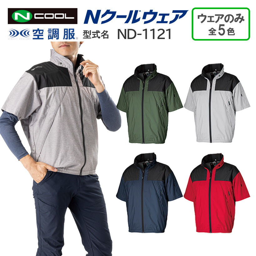 【楽天市場】【ウェアのみ NA-1122】＜公式＞空調服 長袖 上部
