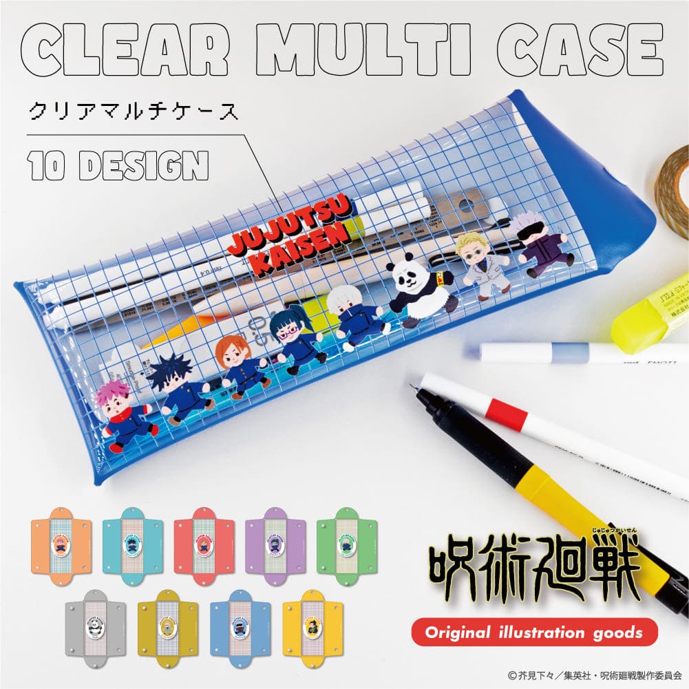 呪術廻戦　ポーチ　ノート　クリアファイル　マステ　リバーシブルタオル　豪華6点 呪術廻戦』クリアポーチ BD3: 日用品（生活雑貨）|集英社