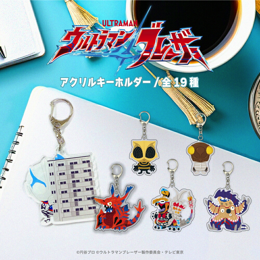 楽天市場】ウルトラマン刺繍ブローチコレクション 【変身