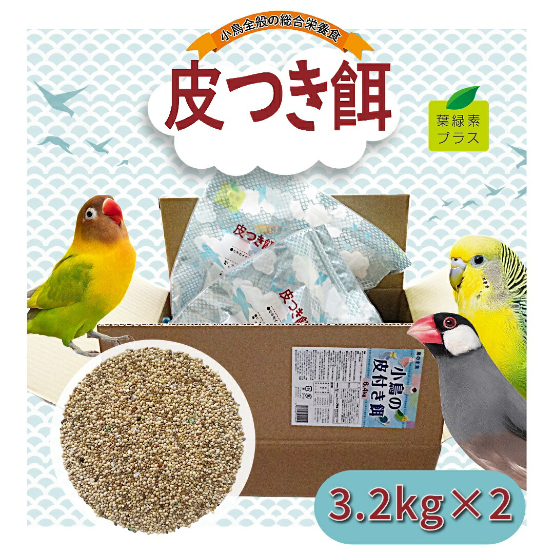 楽天市場】fuu うまうまセレクション 文鳥・セキセイインコの