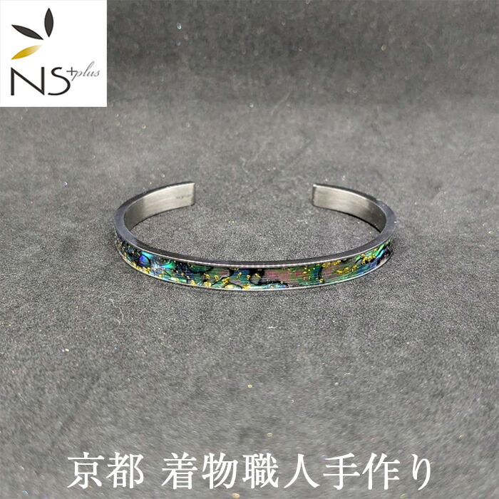 バングル 京都 御召しもの技術者 手作り 本あわび黒螺鈿 更紗小紋 金箔 お出かけ用 飛び切り 腕輪 所せまい 差し上げ物 祝する日 生まれ落ちる日 一点もの 日本製 心地好い ブランド名 成年者 窈窕たる 和 クリスマス レディース メンズ 流行病の発生 一般受け