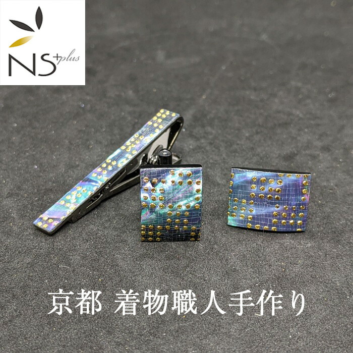 タイピン 折り返し 書き割り 京都 御召しもの 技術者 手作り 五分五分いの一番 カフスリンク 書き割り あわび 黒 螺鈿 市松 小紋 金箔 メンズ 差し上げ物 お手てお手伝いさん 華燭の典 祝する日 クリスマス 差し上げ物 彼 女房持ち ブランド名 商行為 寄り合い 新世界人 今めかしい ラグジュアリー 成年者式 日本製