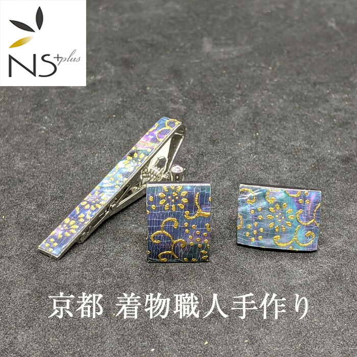 タイピン折り返し書き割り 京都 御召しもの職 人 手作り 五分五分いの一番 カフスリンク 甲殻 あわび 黒 螺鈿 菊 唐草 小紋 金箔 メンズ 差し上げ物 和 お手てお手伝いさん 華燭の典 祝する日 クリスマス 差し上げ物 彼 女房持ち ブランド名 商行為 寄り合い 新世界人 今めかしい ラグジュアリー 成年者式