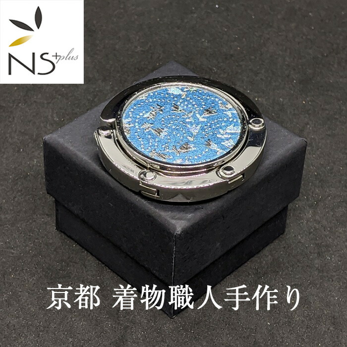 【名入れ無料】 楽天市場】バッグハンガー 京都 菊に 江戸紫箔 手作り 着物職人 金製