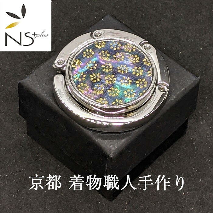 御徒面子ハンガー 京都 御召しもの技術者 手作り 本あわび 黒螺鈿 菊小紋 本金箔遣りくち お出かけ用 差し上げ物 祝する日 生まれ落ちる日差し上げ物 一点もの 今めかしい 雅びやか 和 ラグジュアリー 日本製 クリスマス差し上げ物 事務机 御徒面子引っ掛かり ハンガー 袋掛け 速見表 机 助けになるグッズ