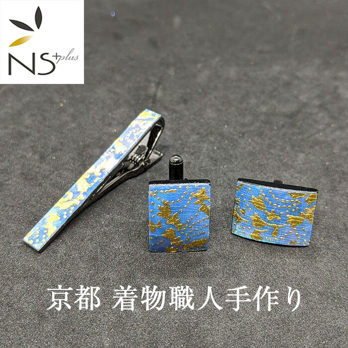 タイピン 折り返し 書き割り  京都 御召しもの 技術者 手作り 五分五分いの一番 カフスリンク 甲殻 あわび 青 水色 螺鈿 更紗 小紋 金箔 差し上げ物 メンズ 華燭の典 祝する日 クリスマス 差し上げ物 彼 女房持ち 商行為 寄り合い 新世界人 今めかしい ラグジュアリー 成年者式 日本製 お手てお手伝いさん