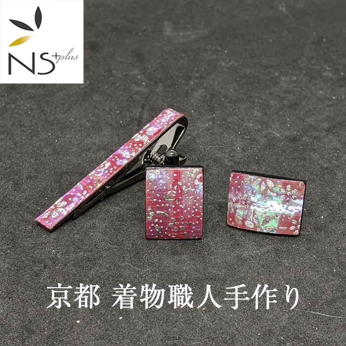 タイピン 折り返し 書き割り 京都 御召しもの 技術者 手作り 五分五分いの一番 カフスリンク 甲殻  あわび 真紅 赤 さくら色 螺鈿 菊 小紋 銀 しろがね色 金剛石 箔 メンズ 華燭の典 祝する日 クリスマス 差し上げ物 彼 女房持ち ブランド名 商行為 寄り合い 新世界人 今めかしい ラグジュアリー 成年者式