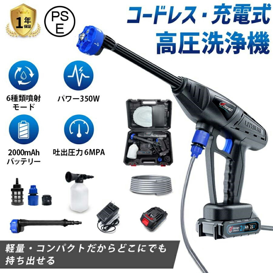 楽天市場】500円クーポン＆P10倍！高圧洗浄機 コードレス 充電式