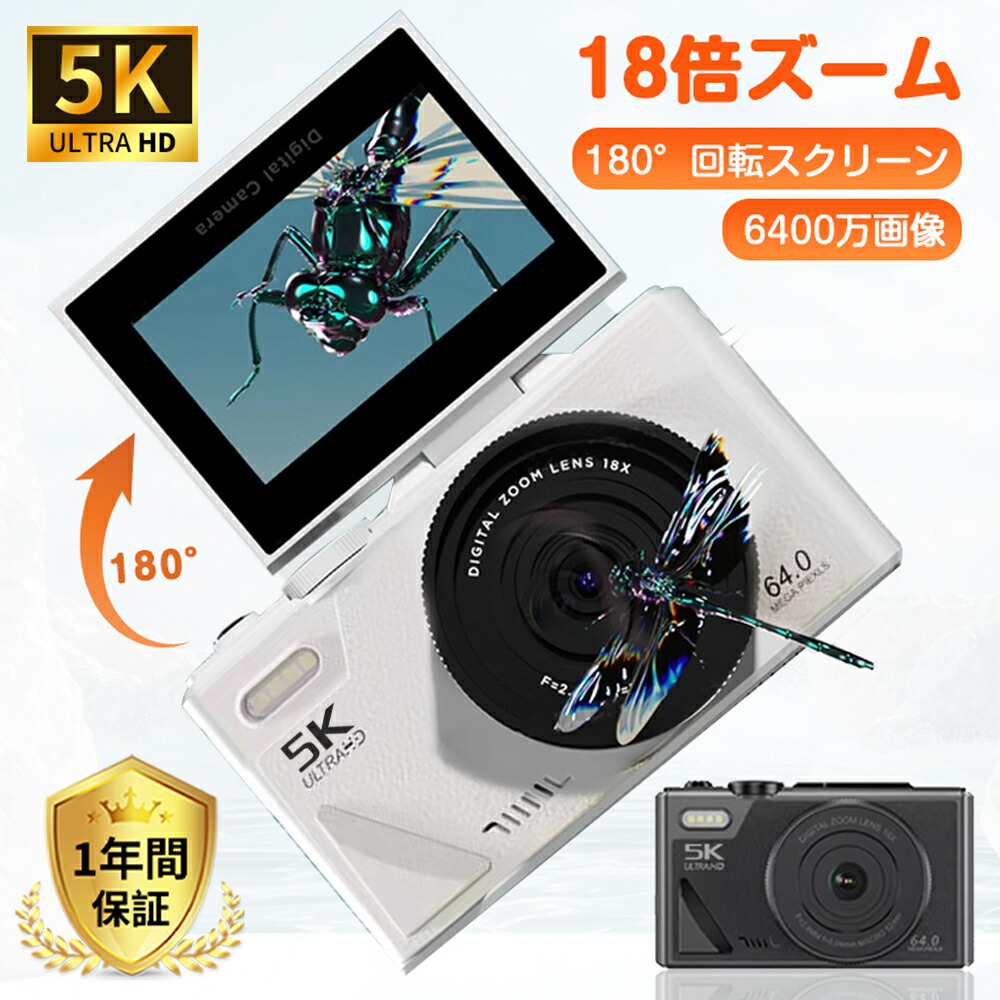 デジカメ デジタルカメラ wifi対応 自撮り コンパクト スマホ 転送 動画 5K ビデオカメラ 動画撮影 180°回転 18倍ズーム AF機能 手ブレ補正 AF機能 3インチ大画面 ウェブカメラ Vlogカメラ 携帯便利 修学旅行 学生 初心者
