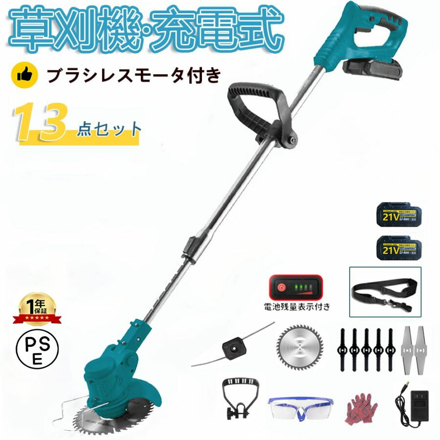 草刈り機 充電式 コードレス 電動 草刈機 刈払機 芝刈り機 マキタ互換 電動 芝刈機 除草 12v 21v バッテリー併用 コスパ抜群 ナイロンコード 除草 園芸 女性 軽い 家庭用 軽量 伸縮 角度調整 日本語説明書 1年保証 PSE認証 5,444円