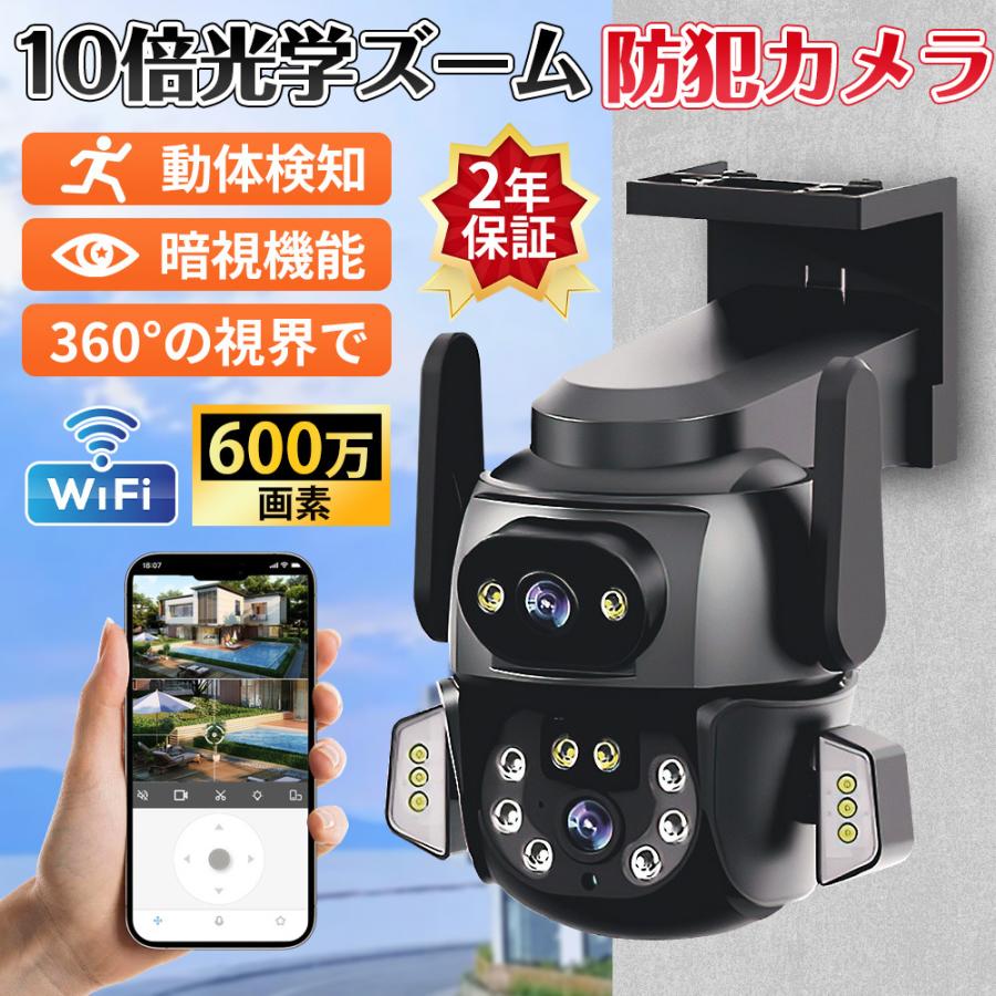 楽天市場】10倍ズーム防犯カメラ ネットワークWifiカメラ 4K表示 楽天市場】10倍ズーム防犯カメラ ネットワークWifiカメラ 4K表示