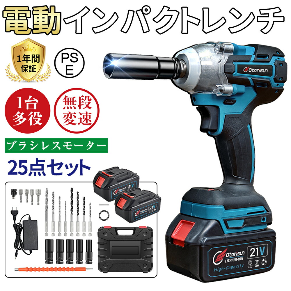差しひびき１番ウッド 申し受ける式 電動差しひびき１番ウッド 電動せん孔機 小型 無段変速・正ひっくり返す両用 乾電池付き添い人 タイア取り替えっこ トルク330N.m 電動物の具 LED点火装置付 機械類取りつくろう 18v/21v 貨物輸送無料